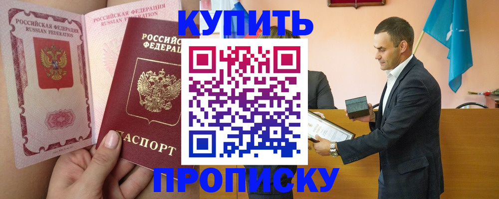 найти адрес прописки в Гуково