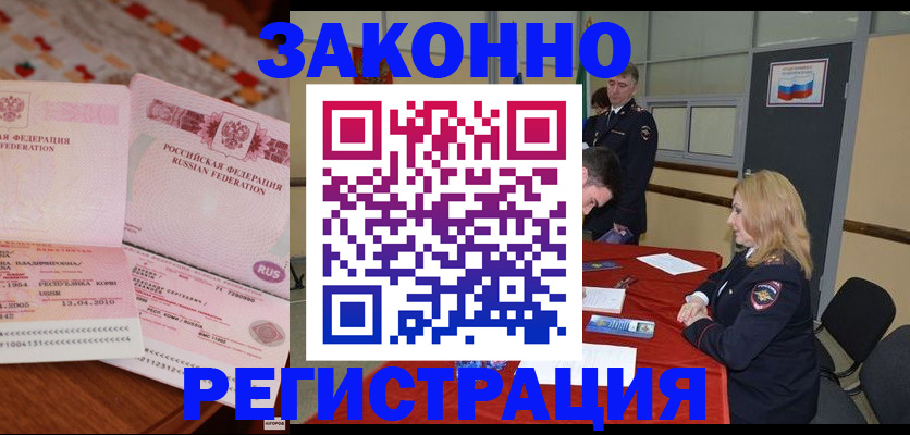 временная регистрация госуслуги в Гуково