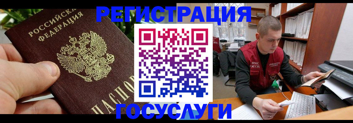 временная регистрация законно в Гуково