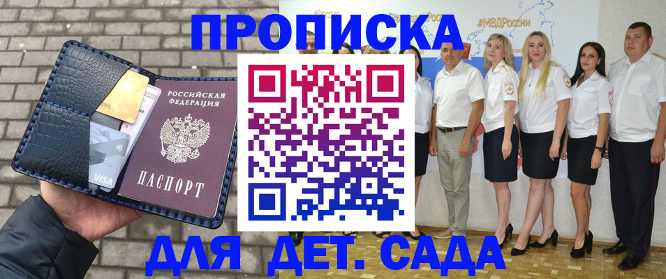 прописка поиск в Гуково